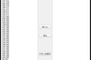 【女鬼阿拉德】TXT坐标一键转json