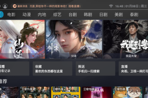 2025年全新投影仪itvbox真正的秒bo影视APP源码TV二开如意版免授权后台安装搭建教程可对接苹果CMS投影仪
