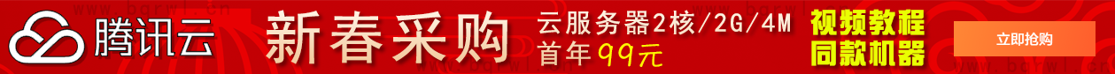 腾讯云