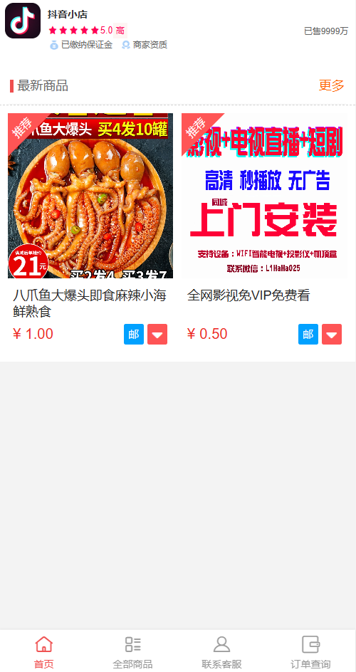【全新完整版H5商城源码】亲测+文本教程