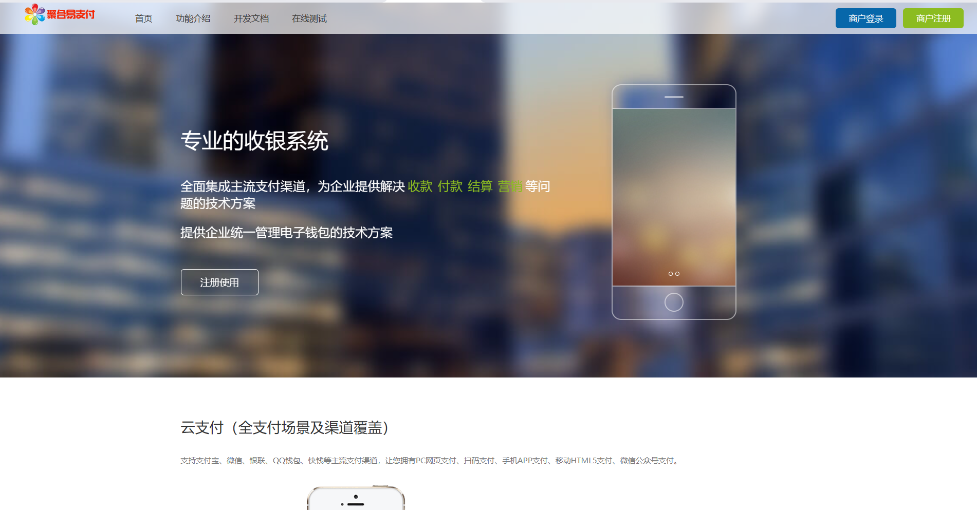 彩虹易支付源码最新版
