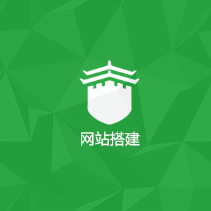 服务器环境安装