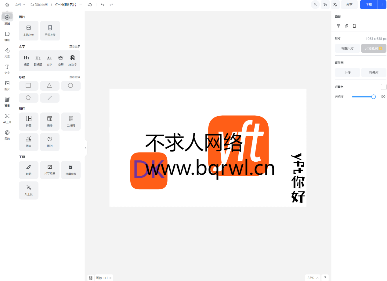 网站源码