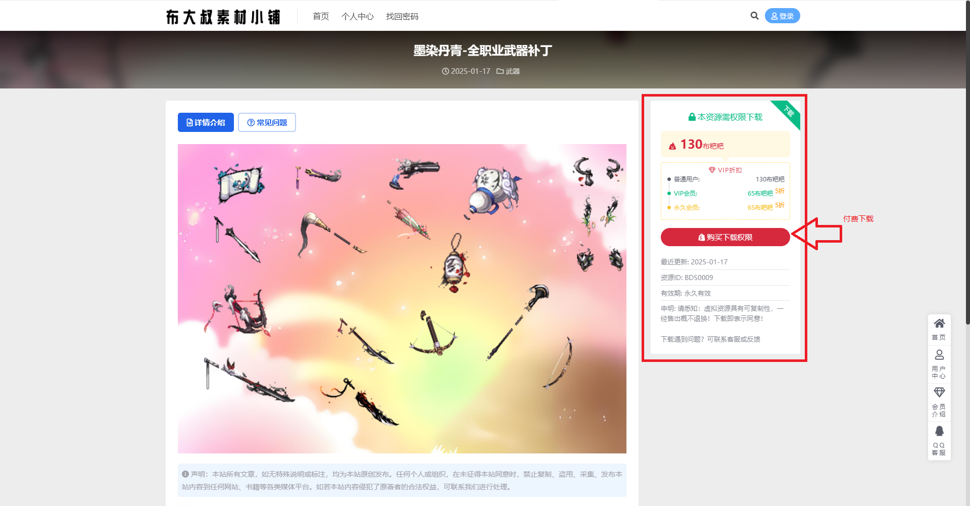 知识付费网站搭建