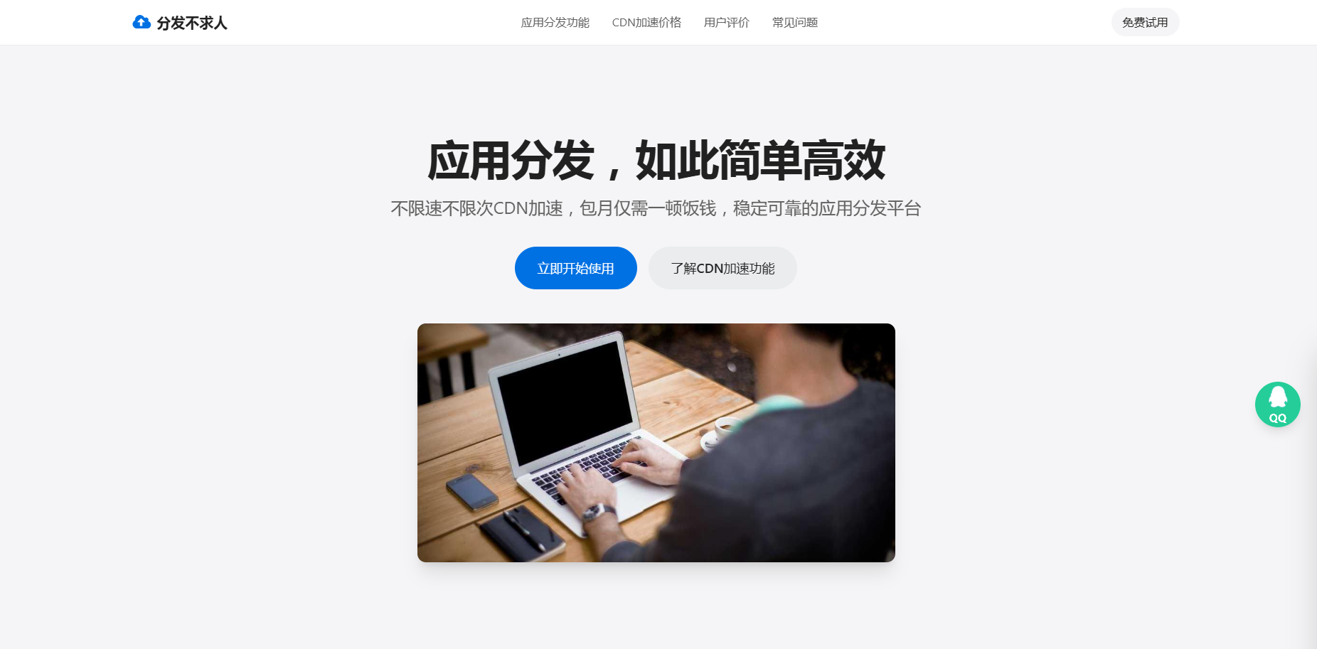 分发|不限速|不限次